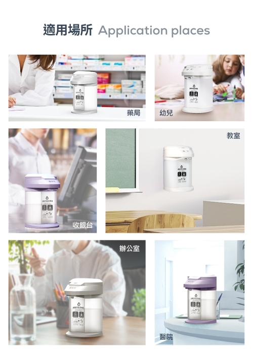 HM2自動手指消毒機