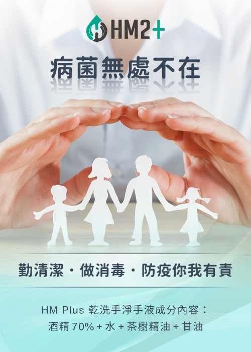 HM2自動手指消毒機